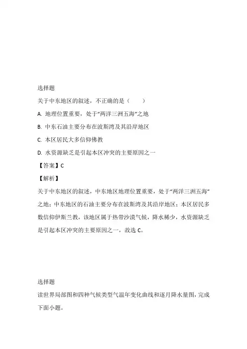 2022至2023年年初一下半年第二次月考地理专题训练(江西省南城县第二中学)