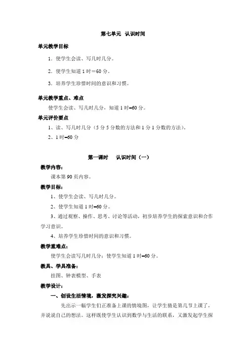 第十六周教案