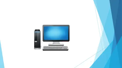 高一高教版《计算机应用基础》有趣的二进制课件(共15张PPT).ppt