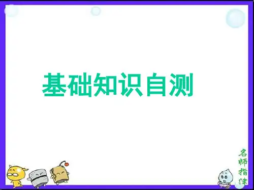 名师指津高三英语人教版一轮复习课件必修ppt