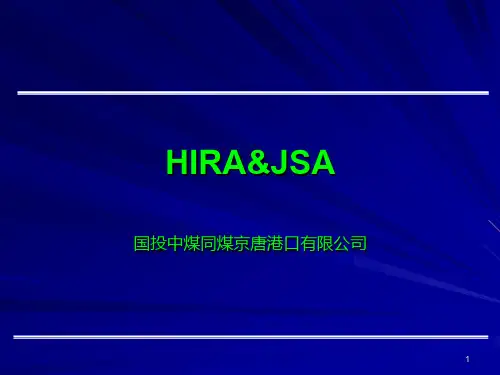 风险评估与工作安全性分析学习材料