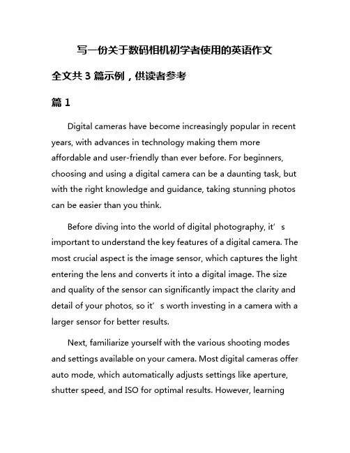 写一份关于数码相机初学者使用的英语作文