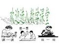 1.1.3四种命题间的相互关系ppt课件