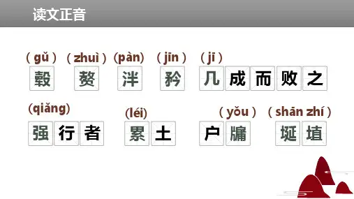 《老子》四章 ppt课件