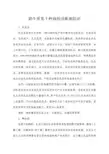 奶牛常见十种病的诊断和防治