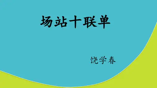 演示文稿4(3).ppt