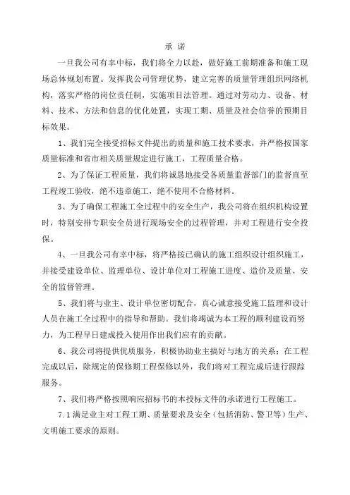 技术标(暗标)1培训课件