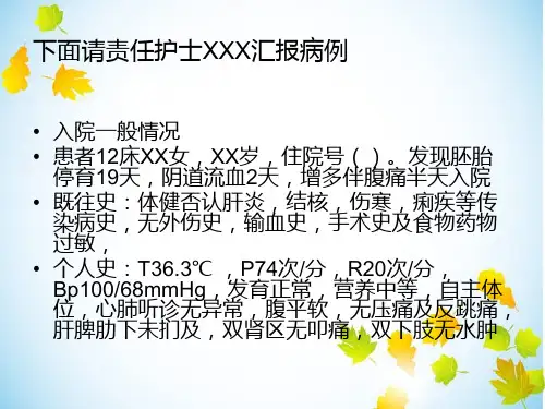 宫腔镜手术术后护理