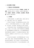 青木关派出所社区民警工作规范