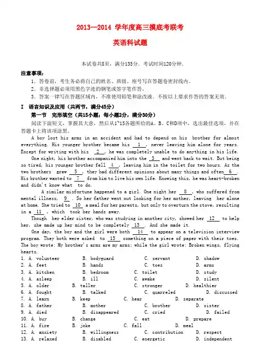 广东省揭阳一中等高三英语上学期开学摸底联考试题