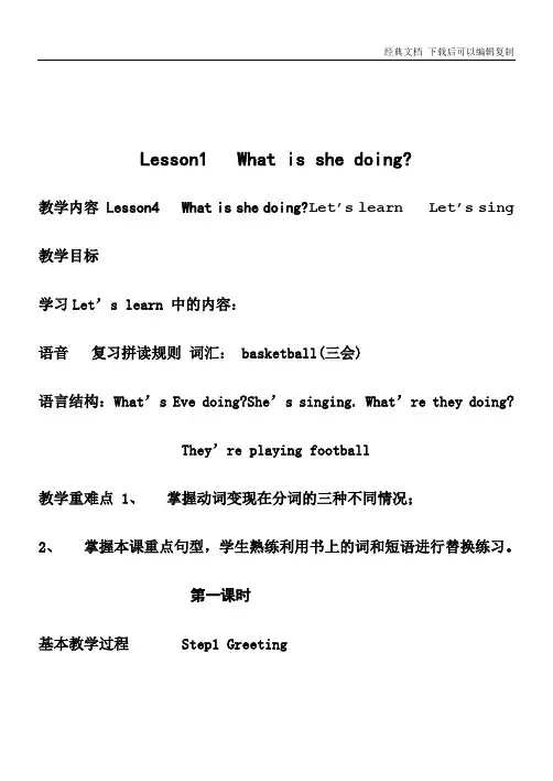 科普版小学英语五年级上册全册教案