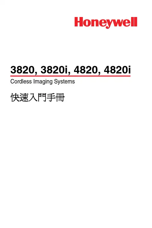 Honeywell 快速入门手册