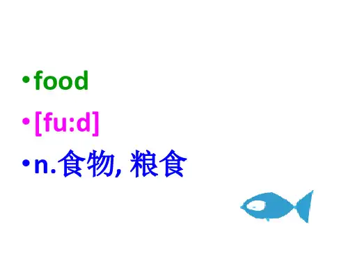 小学英语    plants&food  食物、植物5