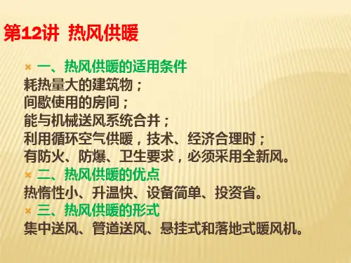 璁茬儹椋PPT课件