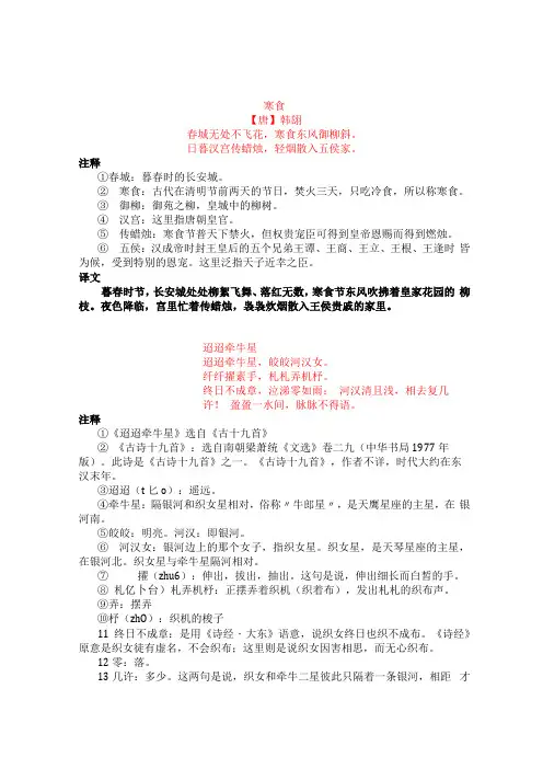 六年级下册古诗必背注释+译文