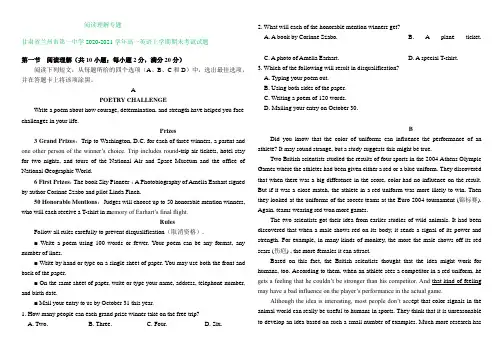 甘肃省2020-2021学年高一上学期期末英语试题分类汇编：阅读理解专题(部分答案)