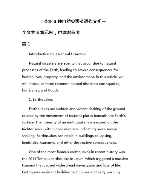 介绍3种自然灾害英语作文初一
