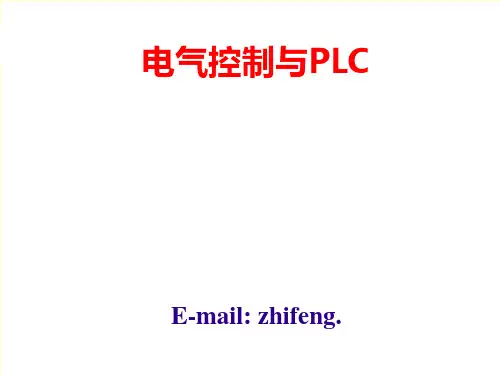 第二章基本电气控制电路精品PPT课件