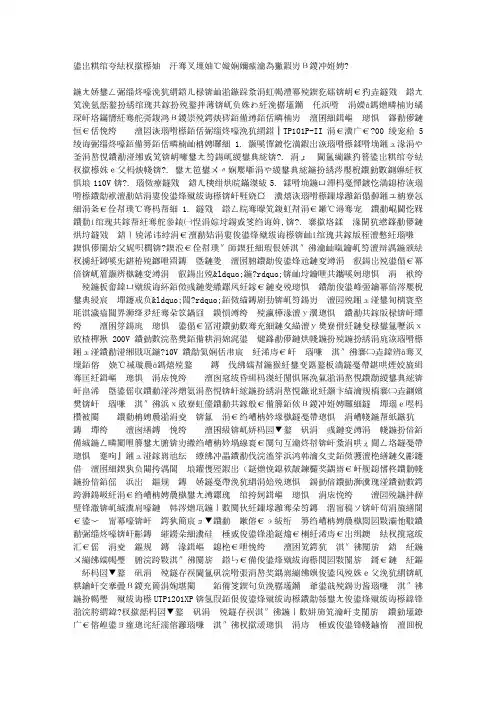 双绞线传输器横纹干扰模拟测试实验和解决办法