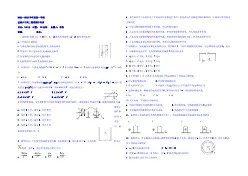 吉林省汪清县第六中学2021-2022学年高二上学期期中考试物理试题 Word版含答案