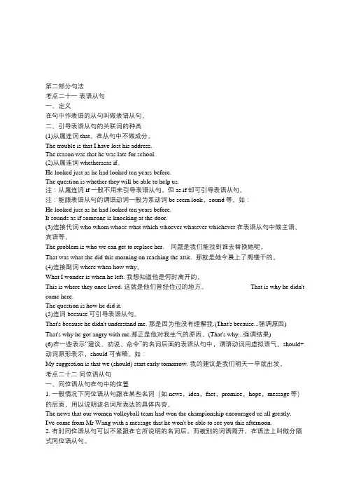 2019年教师招聘英语学科专业知识考点梳理十
