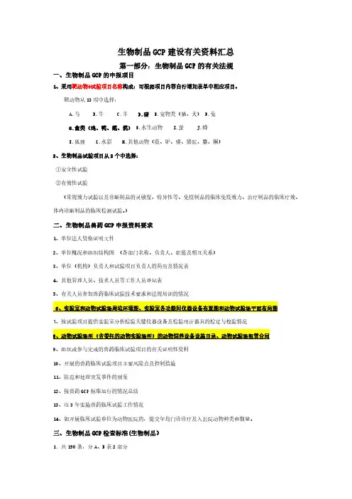GCP建设资料汇总