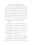 小学英语教学论文-游戏教学法在小学英语课堂教学中的应用_通用版