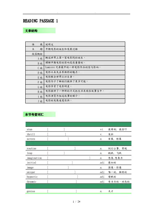 剑桥雅思6阅读解析Test3
