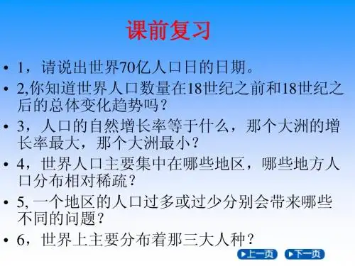 世界的语言和宗教(1)