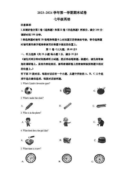 江苏省苏州市姑苏区2023-2024学年七年级上学期期末 英语试题(含解析,无听力音频及原文)