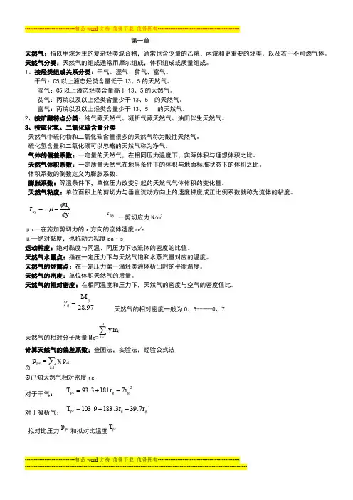 采气工程