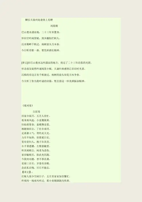 古诗文翻译
