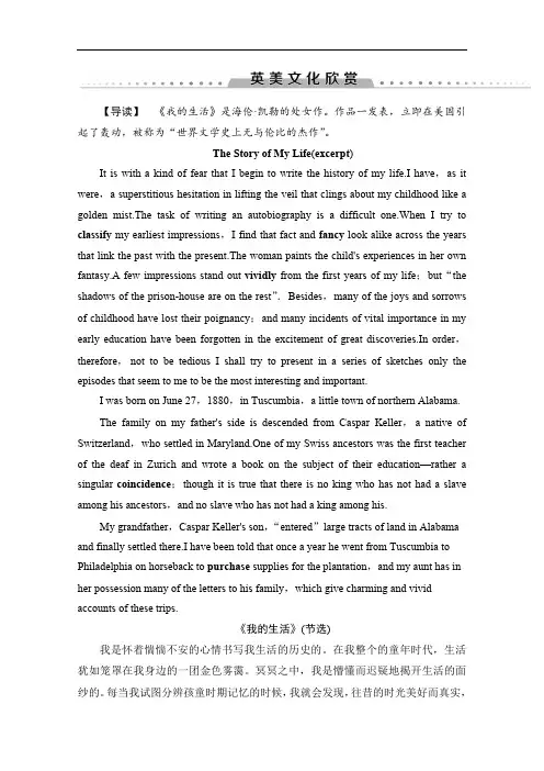2019-2020同步外研英语必修二新突破讲义：Module 1 英美文化欣赏 Word版含答案
