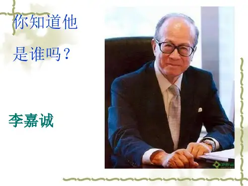 比尔盖茨个人介绍_PPT
