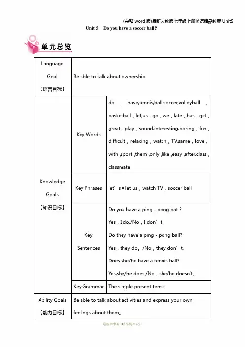 (完整word版)最新人教版七年级上册英语精品教案Unit5