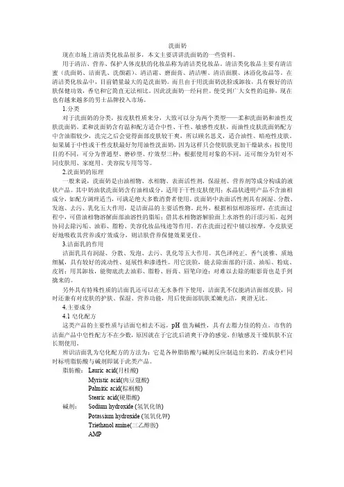 洁面乳——精选推荐