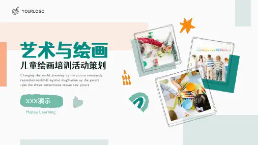 儿童绘画艺术培训策划ppt模板