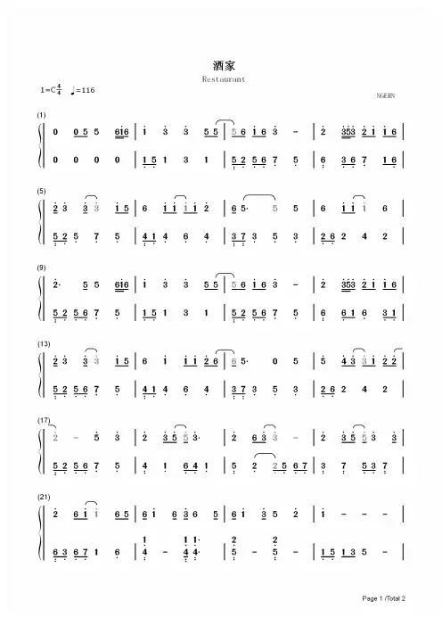 钢琴谱 酒家-C调简单版-待她笑颜如花笔墨山河入画-抖音歌曲 双手简谱_共2张(全)