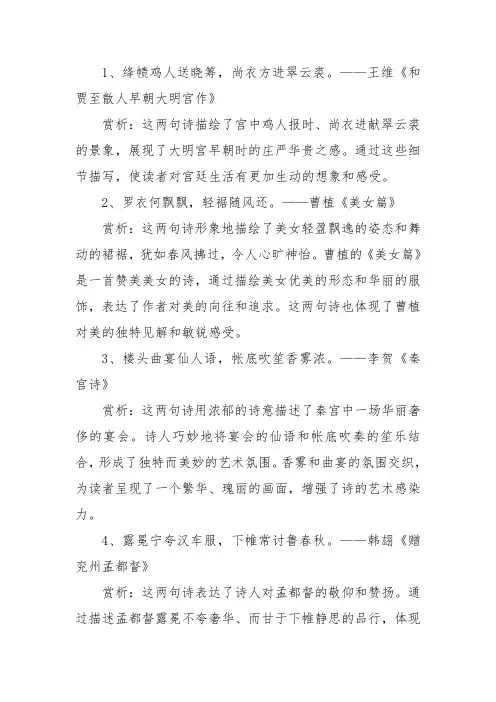 形容汉服之美的诗句