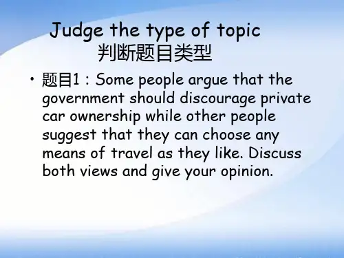 雅思写作步骤PPT课件