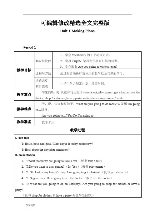 粤人版三年级起点小学五年级英语下册全套教案精选全文