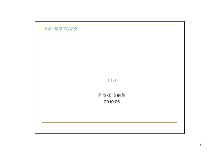 船舶空调
