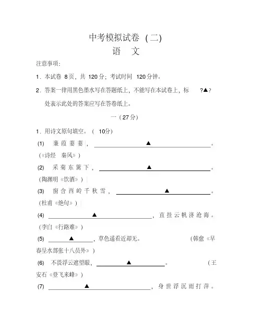 2018年南京市联合体中考二模语文试卷及答案