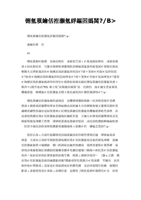 虚云老和尚佚文拾零