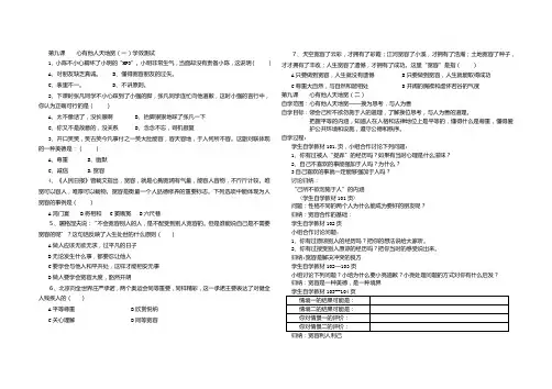 心有他人天地宽