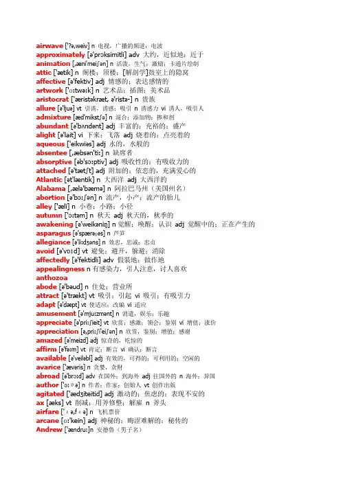 英语词汇