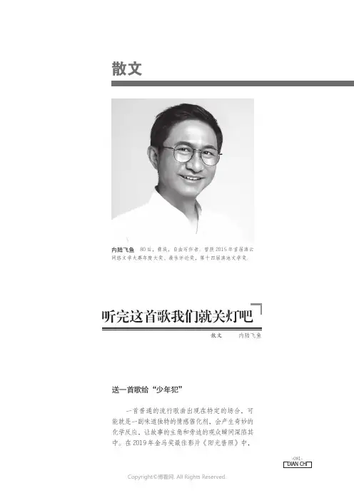 听完这首歌我们就关灯吧