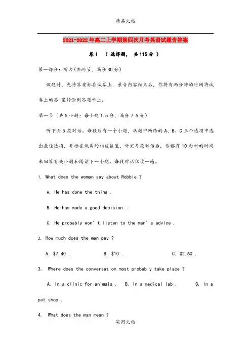 2021-2022年高二上学期第四次月考英语试题含答案