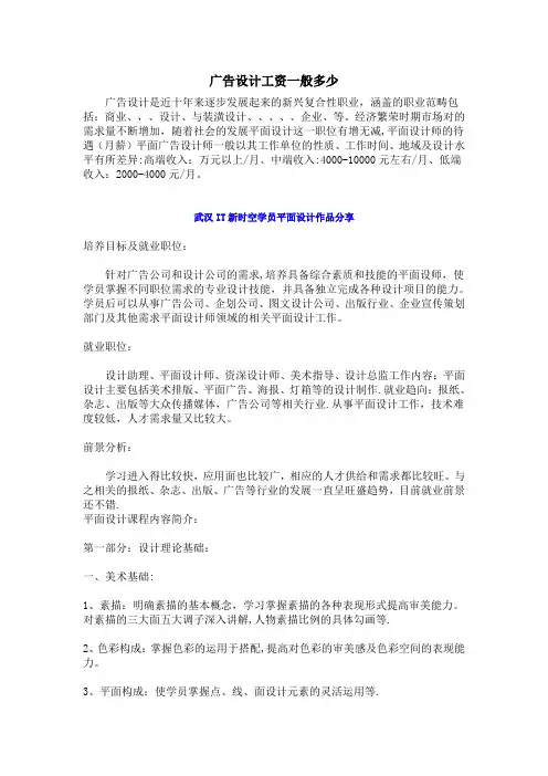 广告设计工资一般多少