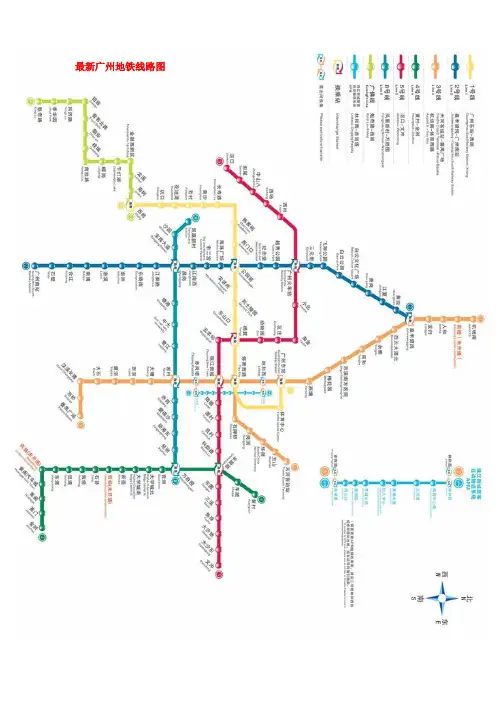 广州地铁线路图详细情况